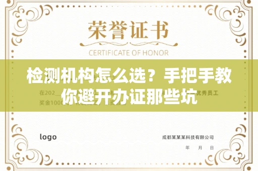 昆明检测机构怎么选?手把手教你避开办证那些坑