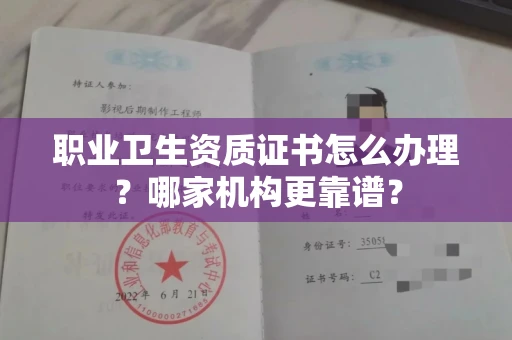 昆明职业卫生资质证书怎么办理?哪家机构更靠谱?