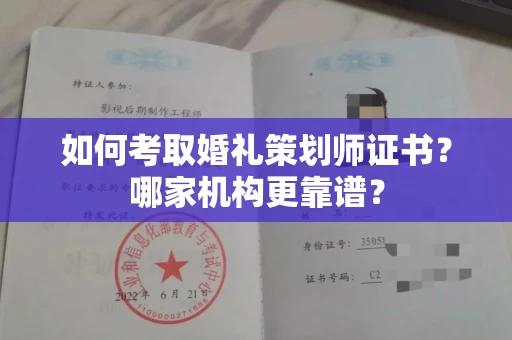 昆明如何考取婚礼策划师证书?哪家机构更靠谱?